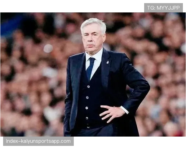 安切洛蒂临场指挥艺术:根据比赛形势灵活调整战术 安切洛蒂临场指挥艺术:根据比赛形势灵活调整战术